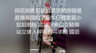 探花探索哥星級酒店開房現場直播高價約了個牛仔褲氣質小姐姐啪啪 跪舔深喉口交騎乘站立後入幹得直叫求饒 國語對白