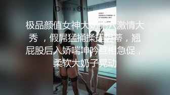 极品颜值女神大奶肥穴激情大秀 ，假屌猛捅揉搓阴蒂，翘屁股后入娇喘呻吟互相急促，柔软大奶子晃动