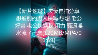 [MP4/ 3.64G]&nbsp;&nbsp;兄妹乱伦游戏有颜值还很骚全程露脸，淫声荡语不断精彩刺激