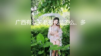 广西有互关老婆视频的么、多毛