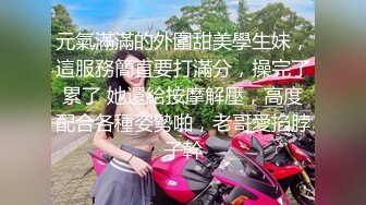 【新片速遞 】 大G奶少妇，嫌弃老公活不好❤️每次都是完成任务，自己偷偷买跳蛋玩，跟老公说来找闺蜜，偷偷跟我视频！[23M/MP4/02:35]