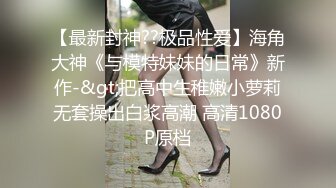 STP33869 深夜来个黑丝美女，伸进黑丝揉穴，美女很配合，埋头舔骚逼，各种姿势换着操