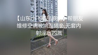 纯欲反差清纯少女『优咪』✿調教穿著旗袍的母狗，二穴插入、肛交、拘束高潮、自慰性交、連續高潮、淫語中出