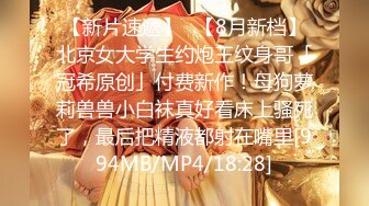 [MP4/ 629M]&nbsp;&nbsp;苗条妹子白嫩粉木耳戴套男上姿势狂插肛门，前面用道具，前后双插，女的要上天了不停的求饶