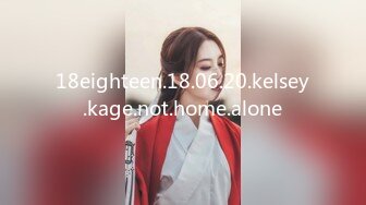 18eighteen.18.06.20.kelsey.kage.not.home.alone