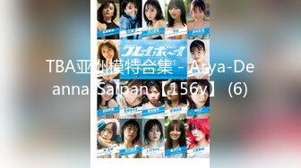 TBA亚洲模特合集 - Arya-Deanna-Saipan 【156v】 (6)