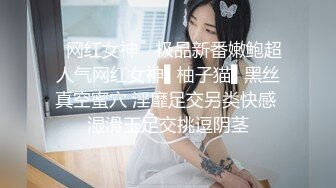 ✿网红女神✿ 极品新番嫩鲍超人气网红女神▌柚子猫▌黑丝真空蜜穴 淫靡足交另类快感 湿滑玉足交挑逗阴茎