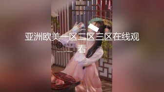 【KFC】泳装COSER拍照。被LSP摄影师抓着拍。紫色骚丁前后CD