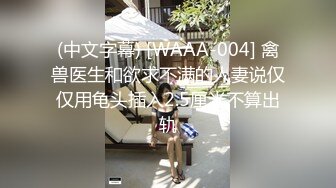 《魔手外购极品CP》清一色制服小姐姐 商场女厕2K逼脸同框偸拍数位黑丝女方便 极度厚重阴毛女估计内裤都兜不住 (4)