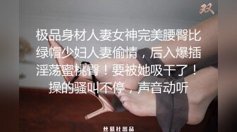 油亮黑丝极致诱惑 风骚开档牛仔短裤清纯反差 靓丽的外表下有一颗淫荡的心