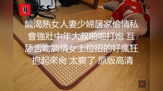 PUA大神约炮粉嫩的JK裙学妹趁学校没人在教学楼让她吃香肠然后回酒店各种姿势啪啪啪✿完美露脸