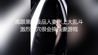 爆操人妻少妇全程高能白浆都出来了