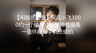 无水印[MP4/545M]10/18 大鸡巴撑爆她小嘴边舔边流水淫荡不断给大哥乳交大鸡巴VIP1196