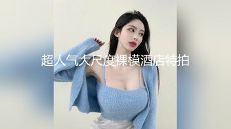 百度云流出，胖胖女友帮我做口活。