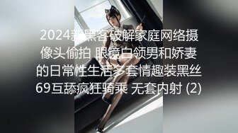 2024新黑客破解家庭网络摄像头偷拍 眼镜白领男和娇妻的日常性生活多套情趣装黑丝69互舔疯狂骑乘 无套内射 (2)