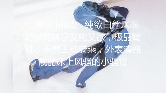 ✿清新小仙女✿纯欲白丝JK乖巧萝莉妹子又纯又欲，极品蜜桃小丰臀主动骑乘，外表清纯靓丽床上风骚的小骚货