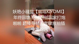 ★绿意盎然★ 海角侄子爆肏嫂子30.0 去喝酒席中途开钟点房争分夺秒开战??太爽骚穴快被操晕了 危险期中出内射真刺激