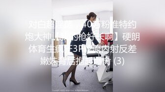 【甄选酒店极速流出】稀有绿叶房让哥们在门外等 自己叫来外围美女享受 服务周到 叫的真浪