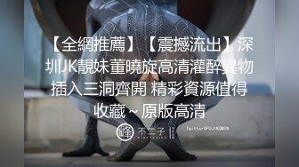 【新片速遞】 《高能预警✅重磅》抖音混血网红，颜值巅峰！极品抚媚CDTS【贝拉】福利~能攻能守各种露脸性爱，直男最爱[2150M/MP4/01:54:11]