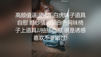 《极品反差✿淫妻私拍》模特身材一字马极品娇妻【性爱猫】2，魔鬼身材喜欢露出喜欢淫乱剧情PTGF第一次尝试