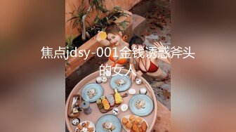 【换妻极品探花】人妻可遇不可求，KTV唱歌酒店开房，玩惩罚游戏6P交换 (1)