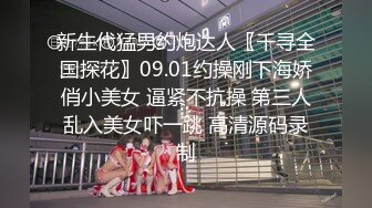 ✿超颜值女神✿顶级反差白富美〖Cncmeng〗古装美人观音坐莲 外人眼中的女神，被当成妓女一样狠狠羞辱，颜值党福利