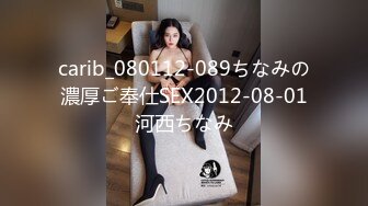 carib_080112-089ちなみの濃厚ご奉仕SEX2012-08-01河西ちなみ